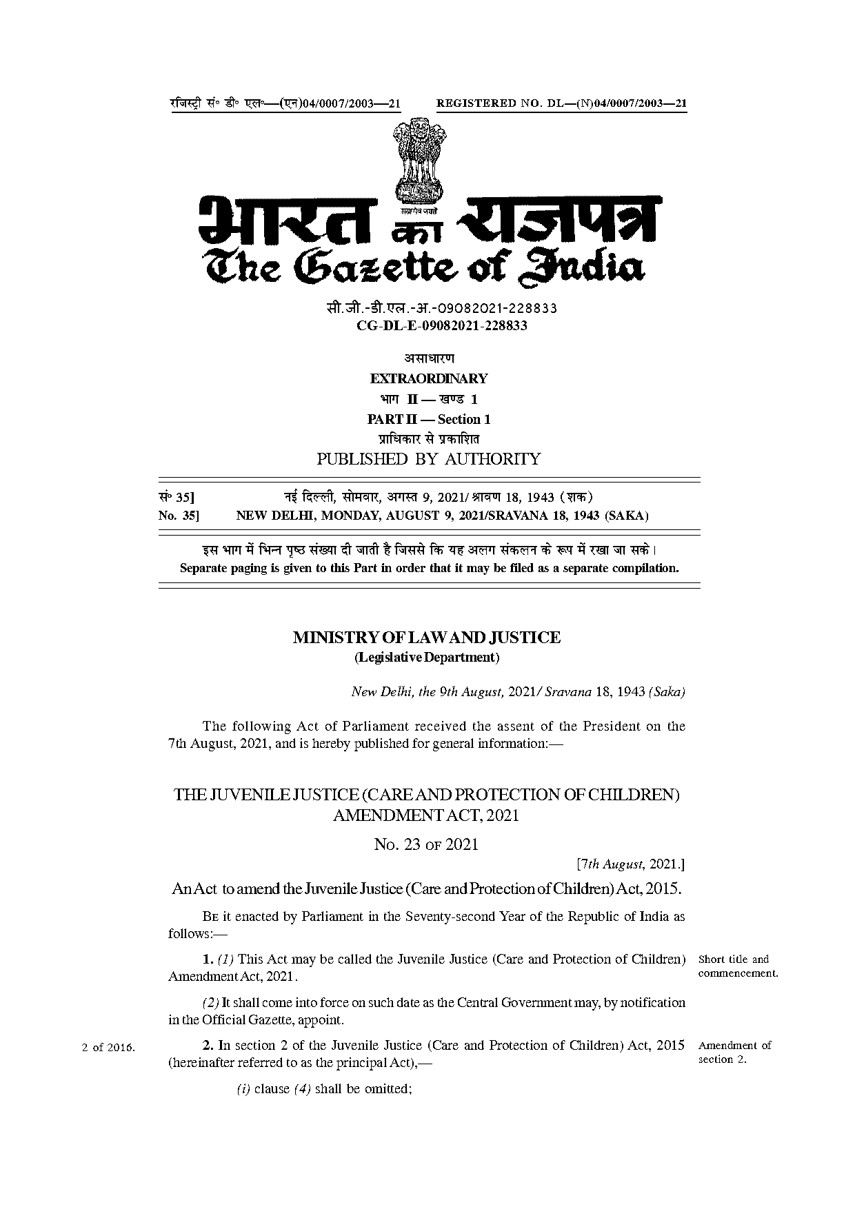 amendment date meaning in hindi