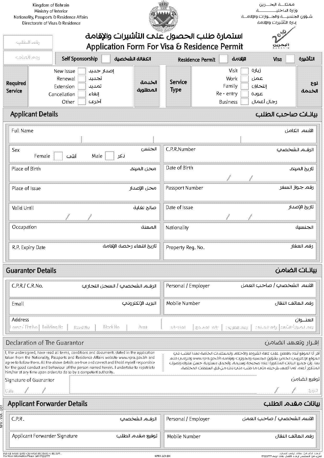 bahrain visa application form pdf