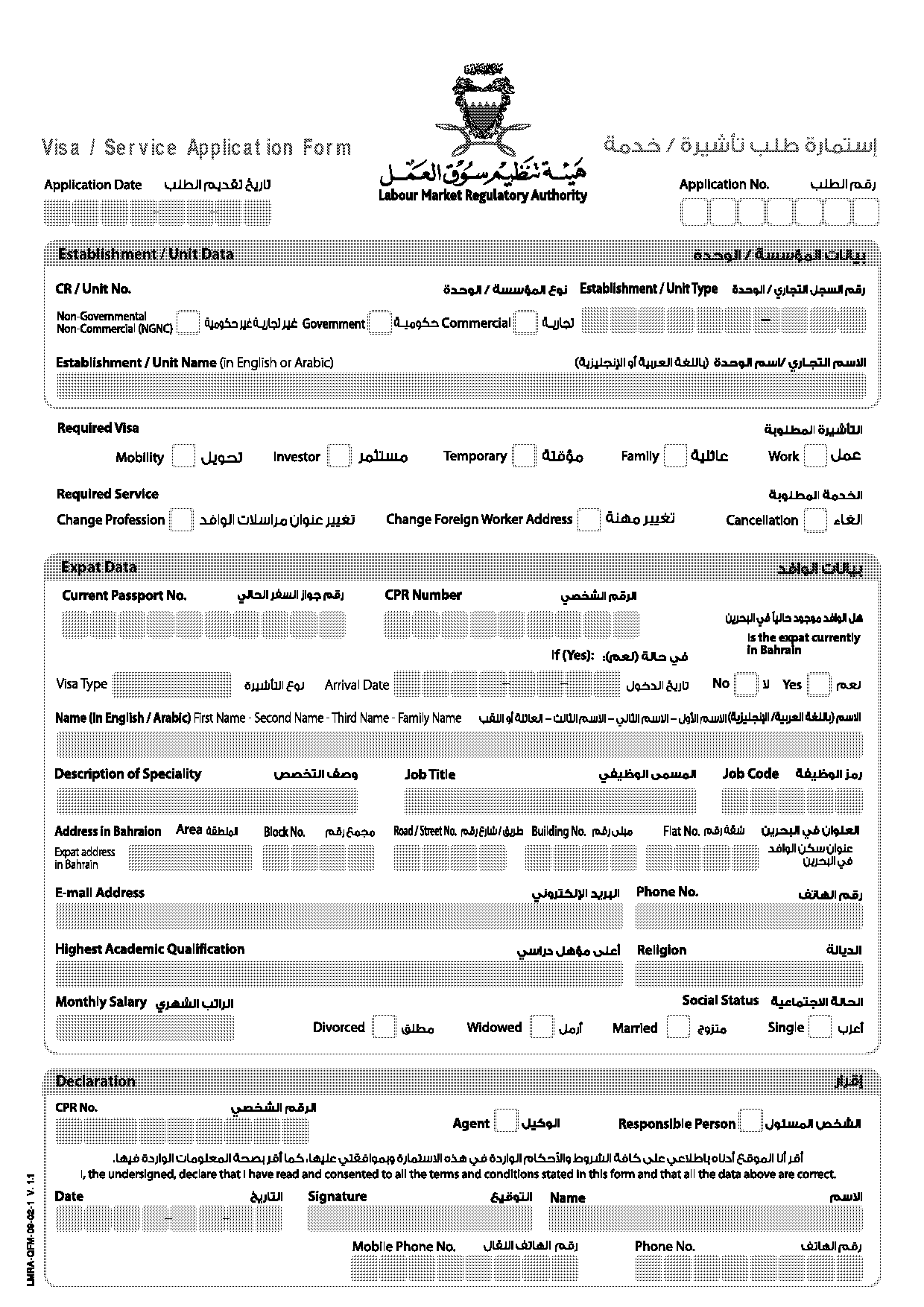 bahrain visa application form pdf